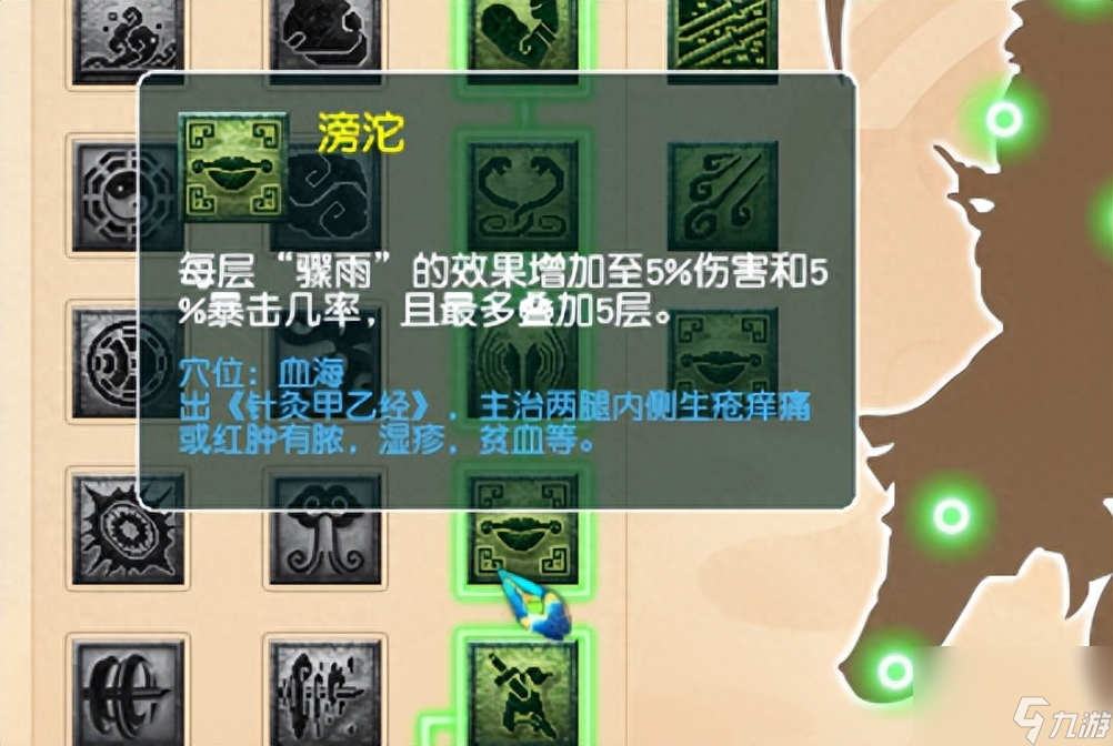 梦幻五庄观副本攻略（梦幻西游五庄任务经脉推荐）