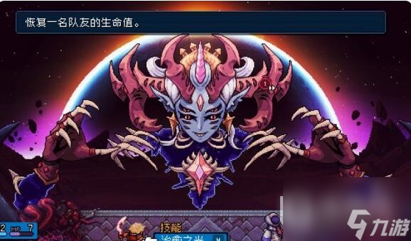 《星之海》终章命运之时通关攻略