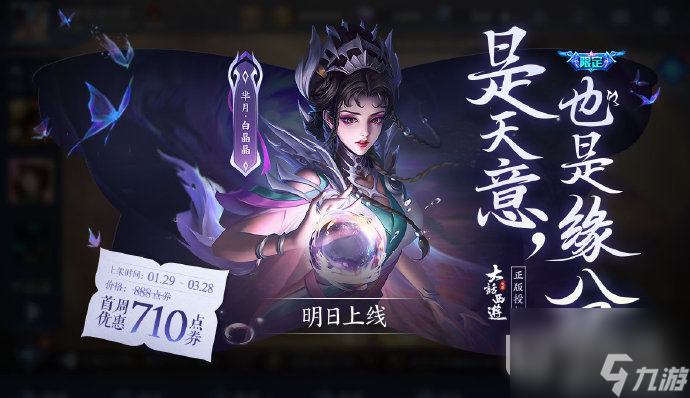 王者荣耀2023周年庆返场皮肤预测详情