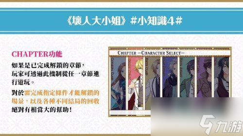 《掀起波澜的海盗》公开主要角色相关信息