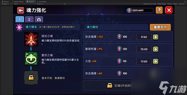 我的勇者灵魂连接玩法攻略