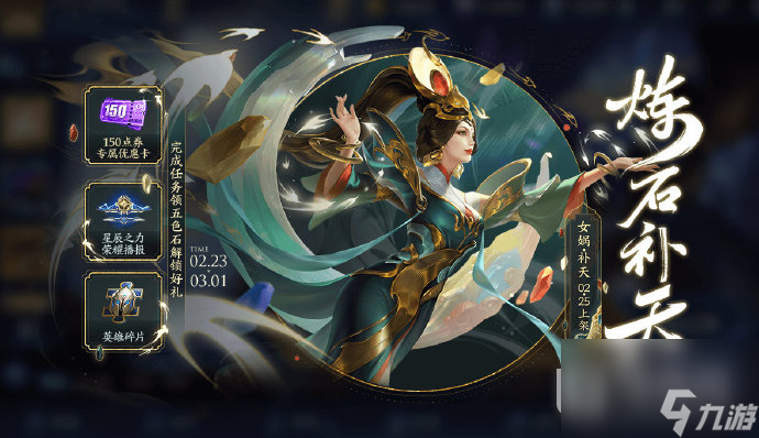 王者荣耀2023周年庆返场皮肤预测详情