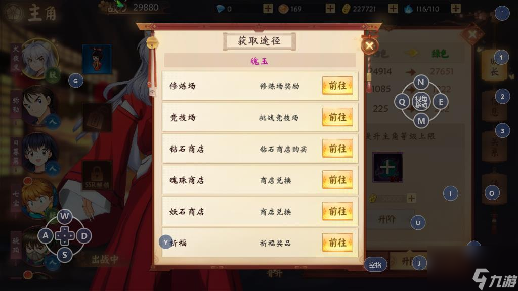 犬夜叉奈落之战角色怎么升阶，提升的好处和具体的消耗介绍