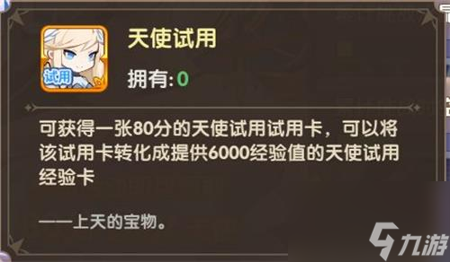 魔卡之耀亡灵学院怪物有哪些？魔卡之耀内容介绍
