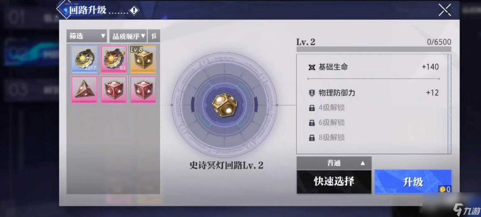 晶核前期金币使用规划攻略