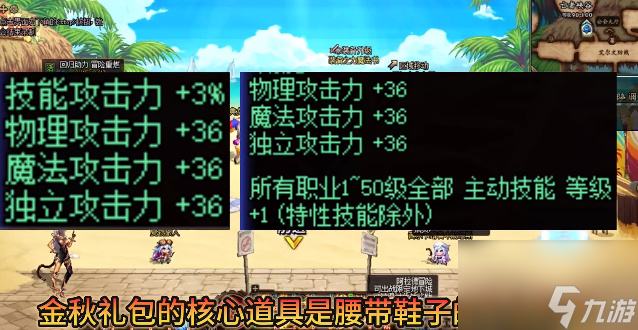 dnf国庆套2023什么时候出-dnf国庆套2023礼包上架时间