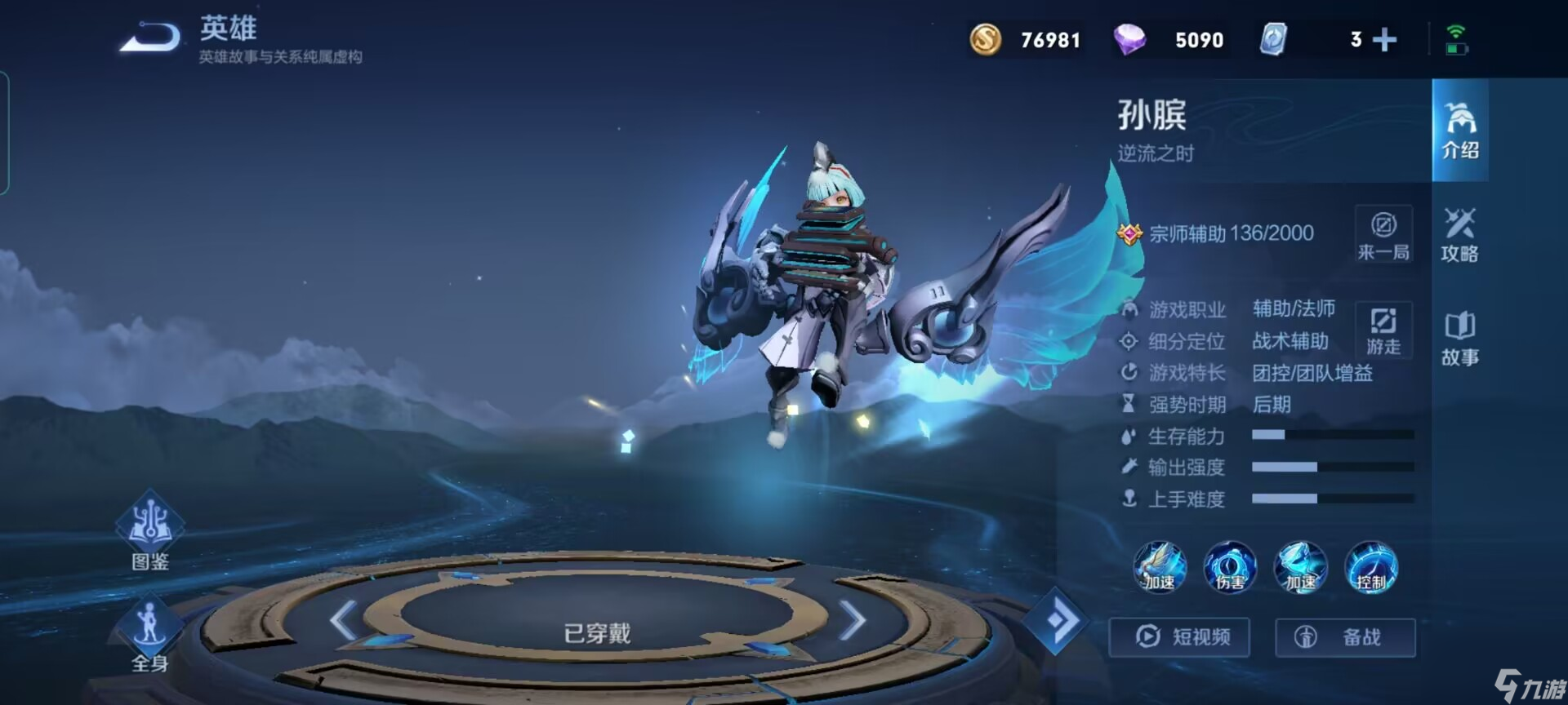 王者荣耀哪个英雄克制吕布？[王者荣耀]