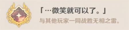 原神无相之岩用什么元素打（原神6种元素无相的隐藏成就）