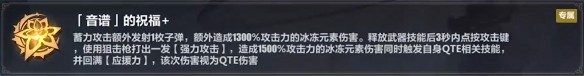 崩坏3乐土时雨蓄力流刻印怎么选择