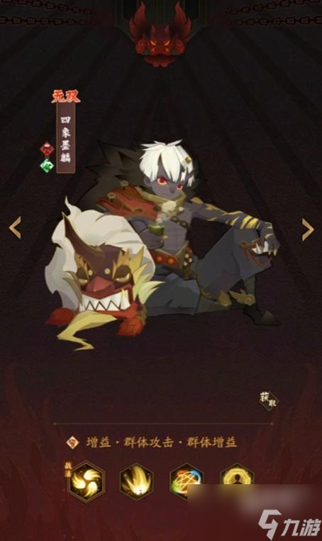 神仙道3钟馗阵容搭配攻略