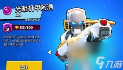 荒野乱斗阿渤攻略
