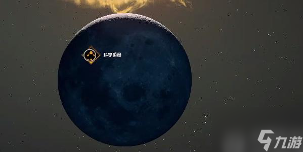 星空传奇领航员宇航服怎么获得-星空领航员宇航服获取攻略