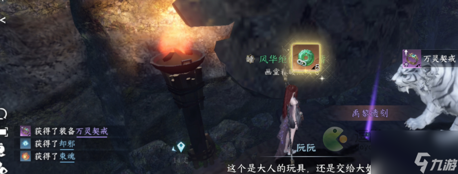 逆水寒手游双峰照影任务完成攻略