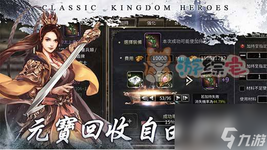 三国群英传老版本安卓手机版下载 玩法介绍