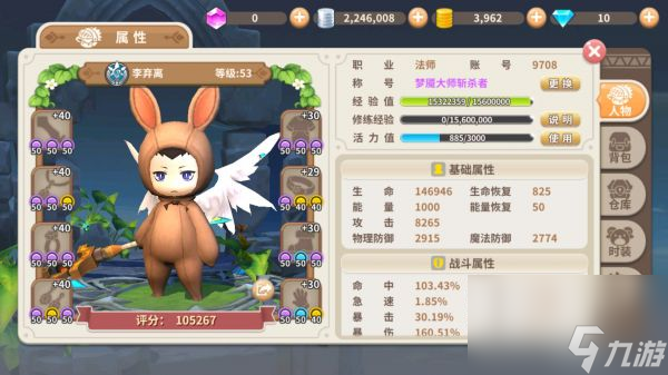 光明勇士法师魔核属性怎么选 光明勇士法师魔核属性推荐攻略