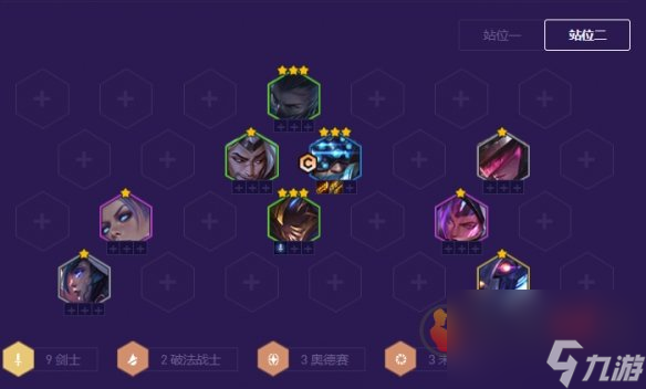 金鏟鏟之戰(zhàn)銀河戰(zhàn)爭最強(qiáng)陣容推薦 銀河戰(zhàn)爭陣容裝備搭配攻略