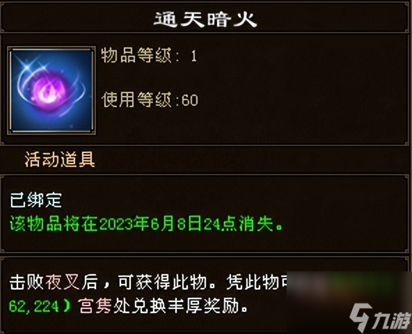 天龙八部通天塔怎么刷（天龙八部手游通天塔任务打法）