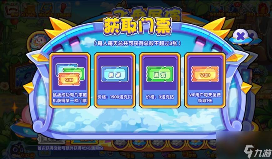 洛克王国飞盘展演活动怎么参与-飞盘展演活动指南