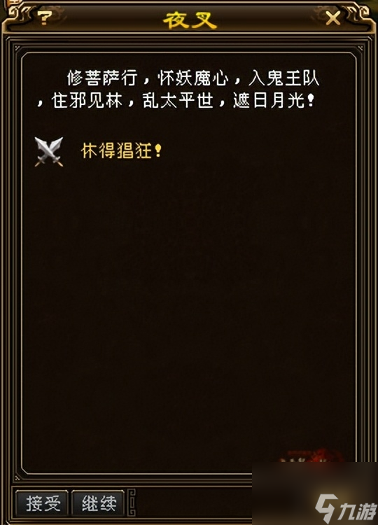 天龙八部通天塔怎么刷（天龙八部手游通天塔任务打法）
