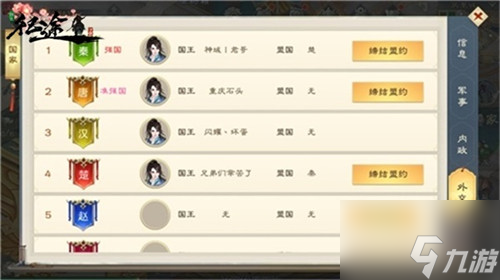 绿色征途怎么选择国家 绿色征途选择国家攻略