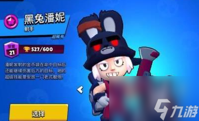 荒野乱斗潘妮攻略