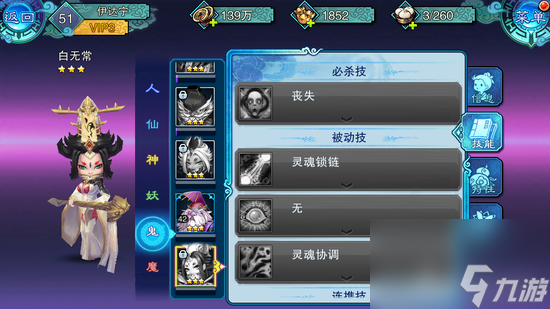 仙剑奇侠传5前传攻略白无常 人间行走鬼使者