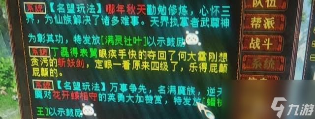 大話西游2：一晚上得兩雙藕絲，降妖錄的“癮”真大??！