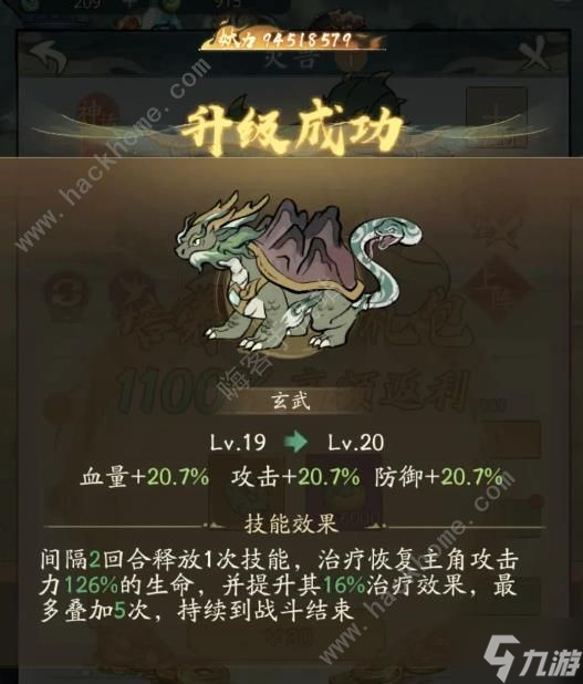 寻道大千妖力怎么提升 妖力提升途径攻略
