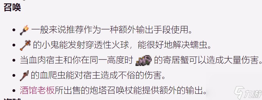 泰拉瑞亚灾厄血肉宿主怎么打？[泰拉瑞亚]