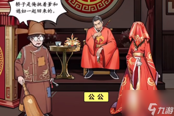 文字真相传统婚礼攻略-传统婚礼怎么通关