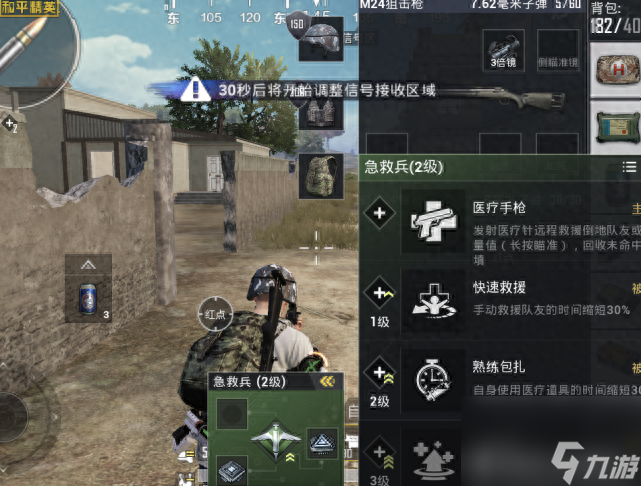 大冲锋怎么选工程兵（和平精英工程兵玩法介绍）