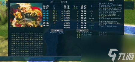 中华三国志兵种进化路线（中华三国志强势人物介绍）