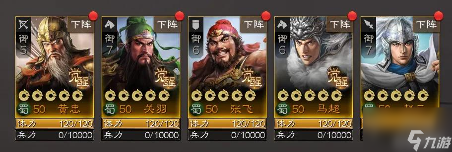 三国志战略版S1怎么打10级地