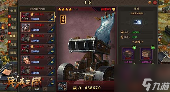 整装待发揭秘兵法三国士兵军械
