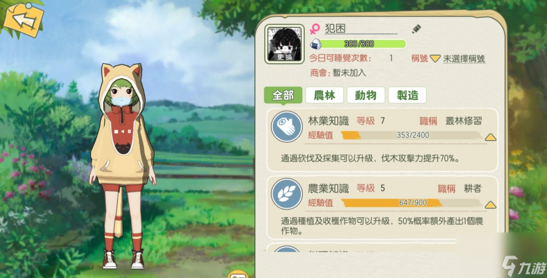 小森生活土拨鼠在哪里土拨鼠具体位置介绍