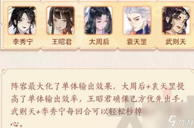 忘川风华录李秀宁图鉴