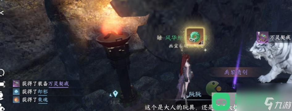 逆水寒手游双峰照影任务完成攻略