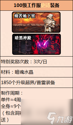 dnf驭剑士魔剑降临属性推荐（地下城驭剑士职业详细解读）