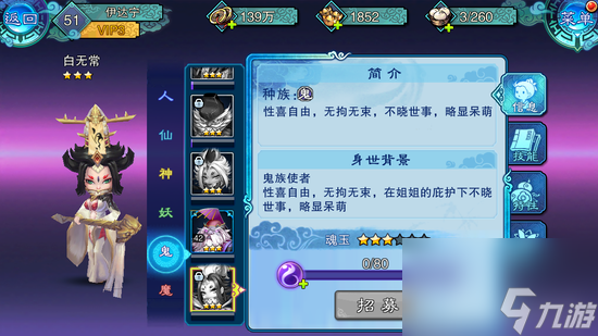 仙剑奇侠传5前传攻略白无常 人间行走鬼使者