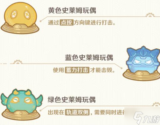 原神机枢巧物前哨战活动怎么玩