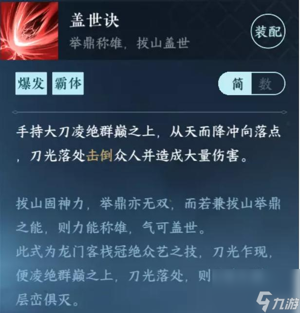 逆水寒日行百里怎么做