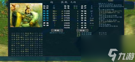 中华三国志兵种进化路线（中华三国志强势人物介绍）