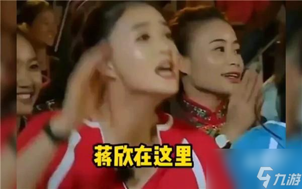 蒋欣在这里是什么综艺