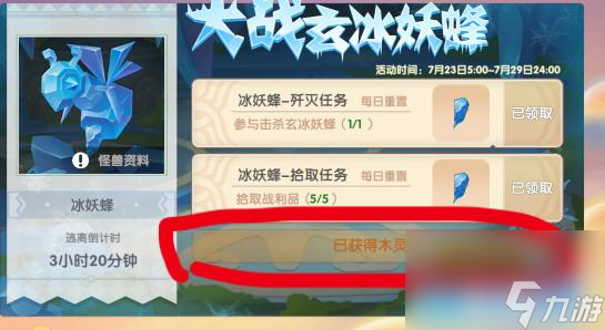 《摩尔庄园手游》攻略（打造最强武器，尽享冰晶之力）