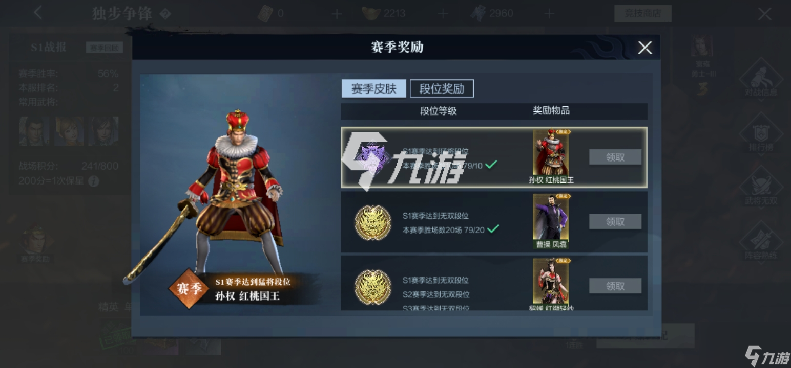 真三国无双霸最强PVP武将有哪些竞技场强势英雄有哪些