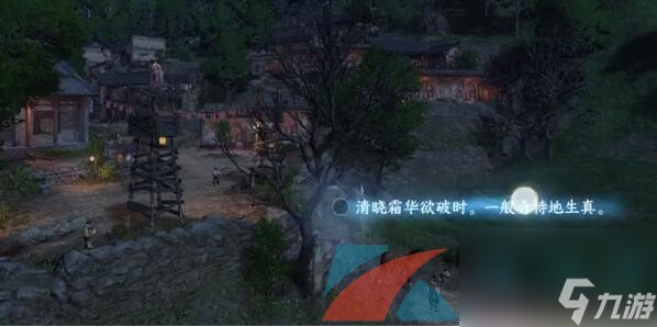 逆水寒手游雁门关武安村词话任务攻略