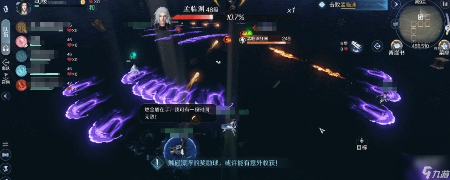 逆水寒手游孟临渊怎么打