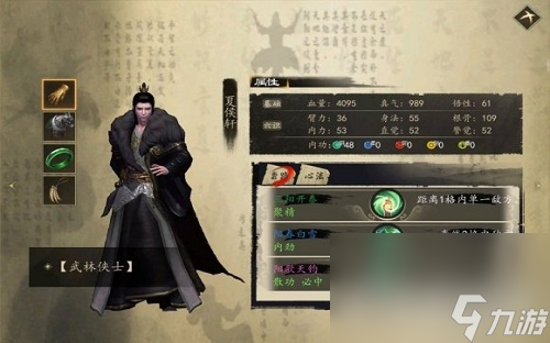《下一站江湖》夏侯轩招募方法