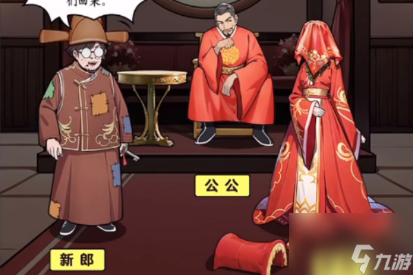 文字真相传统婚礼攻略-传统婚礼怎么通关
