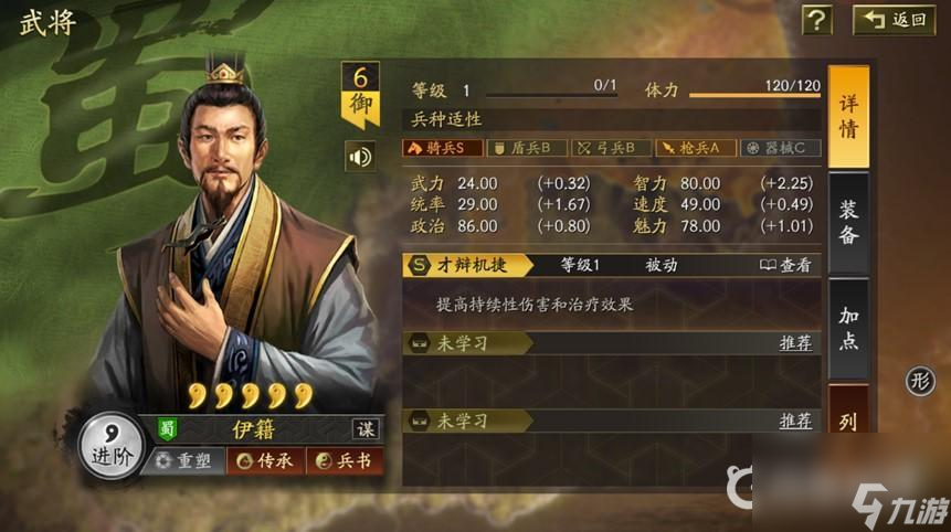 三国志临机制胜适用的武将有什么